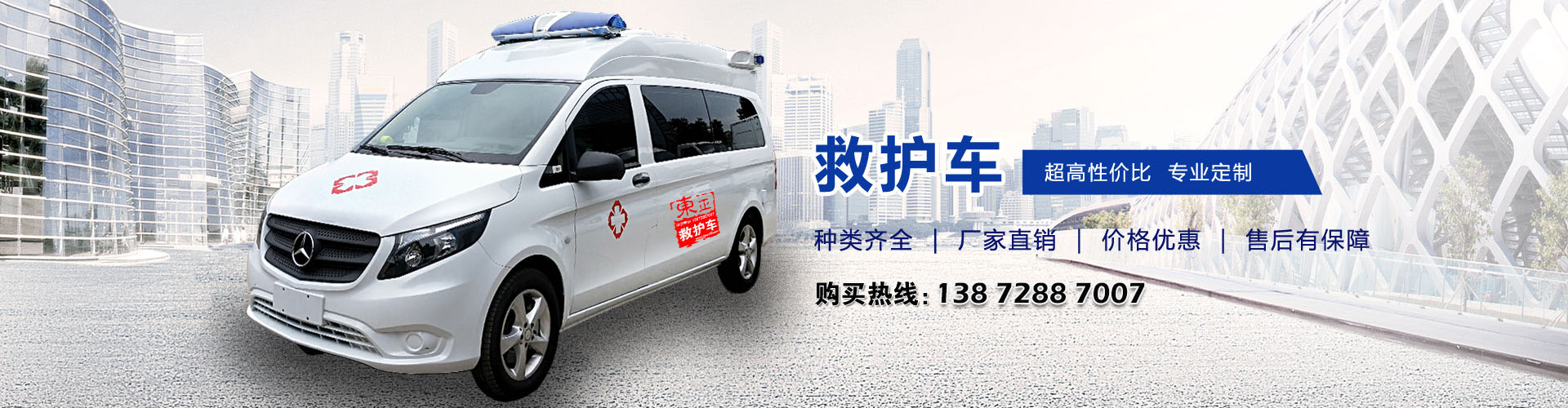 救護(hù)車圖片